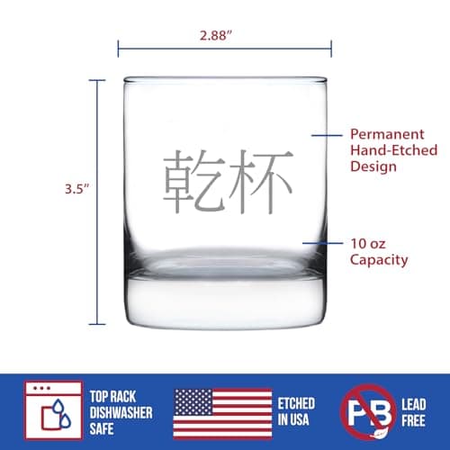 Bevvee 乾杯 - Kanpai - Japanese Cheers - Whiskey Rocks Glass - Fun Japan Themed Gifts or Party Decor for Women and Men - 10.25 Oz
