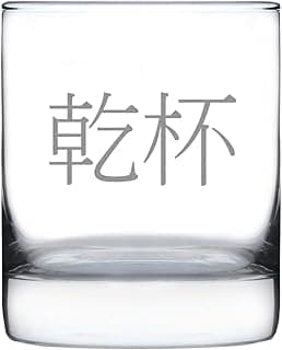 Bevvee 乾杯 - Kanpai - Japanese Cheers - Whiskey Rocks Glass - Fun Japan Themed Gifts or Party Decor for Women and Men - 10.25 Oz