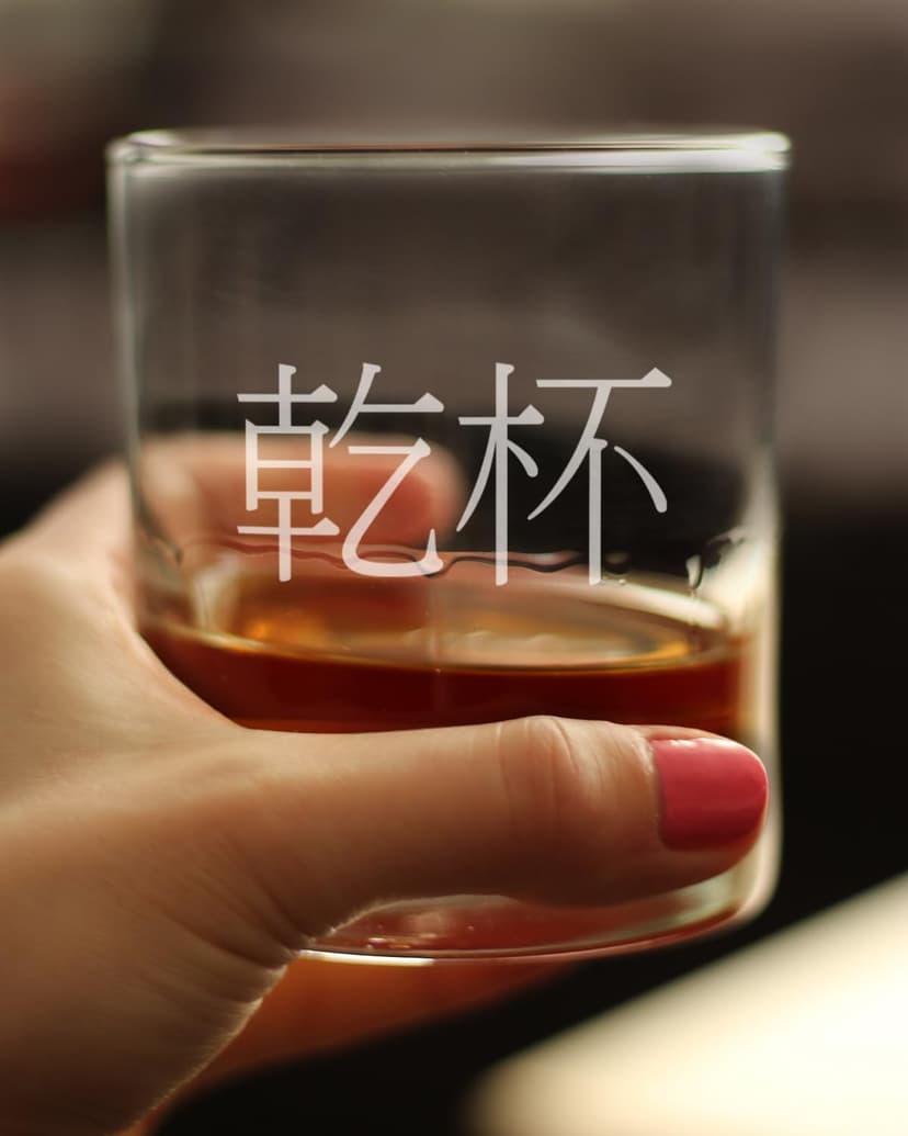 Bevvee 乾杯 - Kanpai - Japanese Cheers - Whiskey Rocks Glass - Fun Japan Themed Gifts or Party Decor for Women and Men - 10.25 Oz